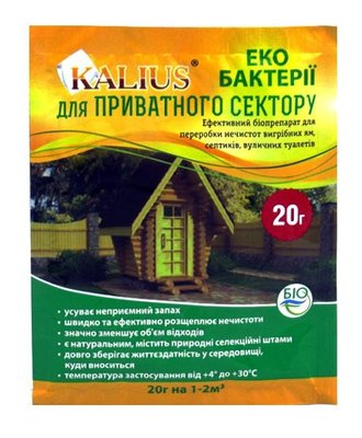 KALIUS для вигребних ям, септиків і вуличних туалетів, 20 г 4820184590083 фото