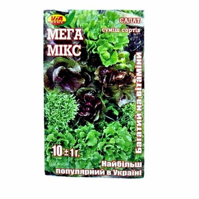 Насіння салату Мега мікс (суміш сортів), 10 г (VIA+) 2110210007381 фото