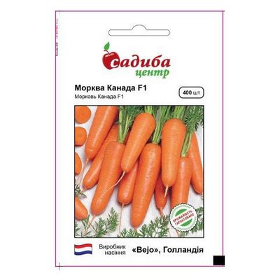 Насіння моркви Канада F1 , 400 нас (Садиба) 4820146722682 фото