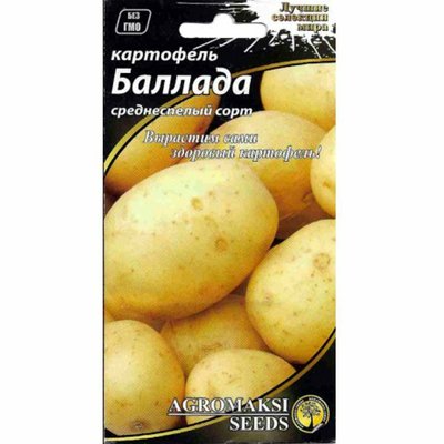 Насіння картоплі Балада, 0.01 г (Агромаксі) 2001200120695 фото