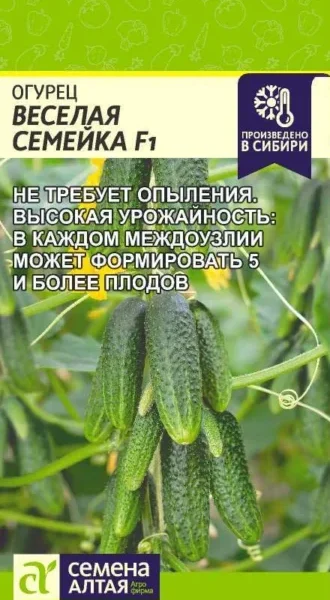 Огурец Веселая Семейка F1 5 шт (Семена Алтая)