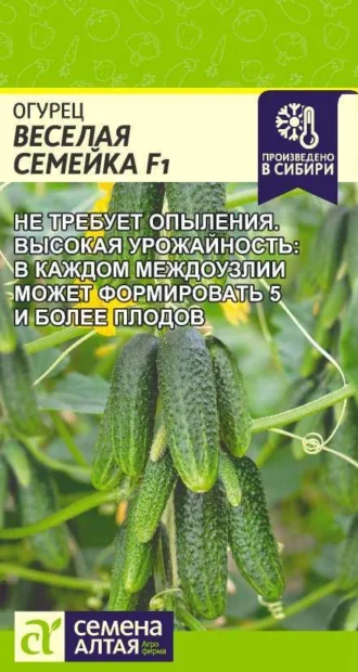 Огурец Веселая Семейка F1 5 шт (Семена Алтая)