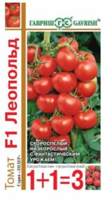 Томат Леопольд F1 25 шт (Гавриш)