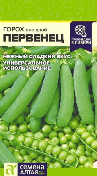 Горох Первенец 10 г (Семена Алтая)