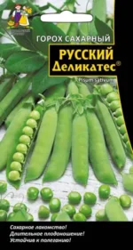 Горох Русский Деликатес 8 г (Уральский Дачник)