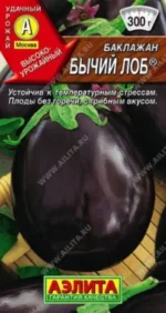 Баклажан Бычий Лоб 0,3 г (Аэлита)