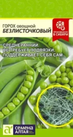 Горох Безлисточковый 10 г (Семена Алтая)