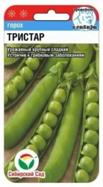 Горох Тристар 20 шт (Сиб Сад)