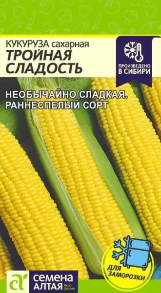 Кукуруза Тройная Сладость 5 г (Семена Алтая)