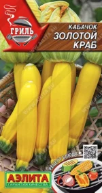 Кабачок Золотой Краб 2 г (Аэлита)