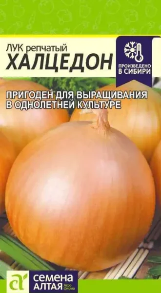 Лук Халцедон 1 г (Семена Алтая)