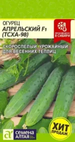 Огурец Апрельский F1 0,3 г (Семена Алтая)
