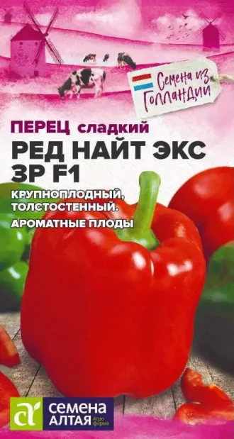 Перец Ред Найт ЭКС 3P F1 5 шт (Семена Алтая)