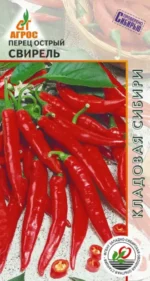 Перец Острый Свирель 0,15 г (Агрос)