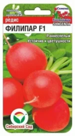 Редис Филипар F1 60 шт (Сиб Сад)
