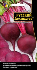 Свекла Русский Деликатес 2 г (Уральский Дачник)