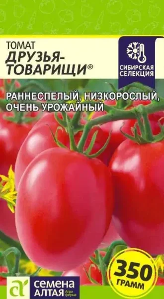 Томат Друзья Товарищи 0,05 г (Семена Алтая)