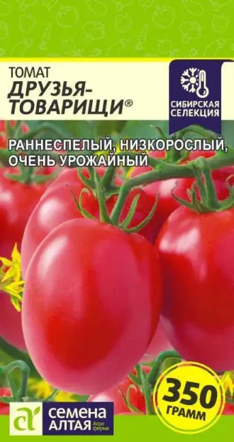 Томат Друзья Товарищи 0,05 г (Семена Алтая)