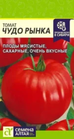 Томат Чудо Рынка 0,1 г (Семена Алтая)