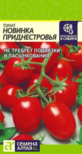Томат Приднестровья 0,1 г (Семена Алтая)