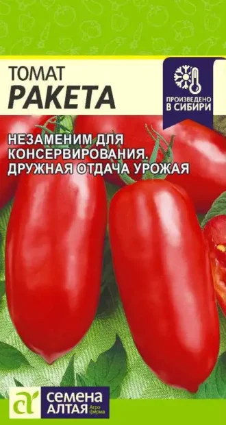 Томат Ракета 0,05 г (Семена Алтая)
