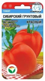 Томат Сибирский Грунтовый Красный 20 шт (Сиб Сад)