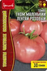 Томат Гном Маленький Лентяй Розовый 10 шт (Григорьев)