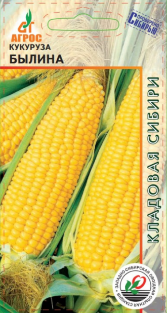 Кукуруза Былина 2 г (Агрос)