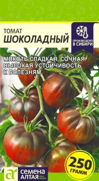 Томат Шоколадный 0,05 г (Семена Алтая)