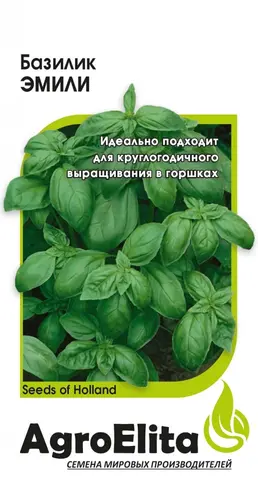 Базилик Эмили 0,1 г (AgroElita)