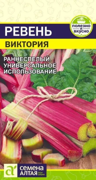Ревень Виктория 0,1 г (Семена Алтая)