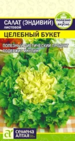 Салат Эндивий Целебный Букет 0,5 г (Семена Алтая)