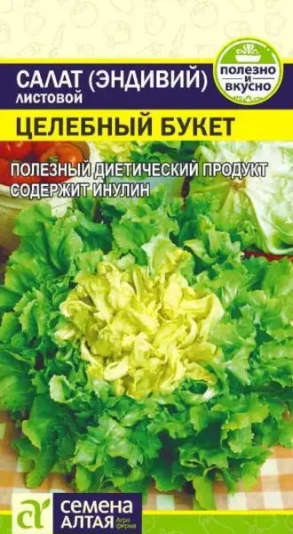 Салат Эндивий Целебный Букет 0,5 г (Семена Алтая)