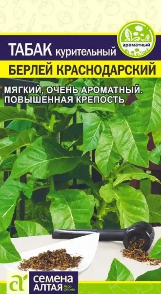 Табак Берлей Краснодарский 0,01 г (Семена Алтая)