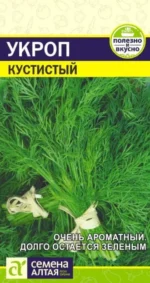 Укроп Кустистый 2 г (Семена Алтая)