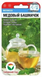 Мелисса Медовый Башмачок 0,1 г (Сиб Сад)