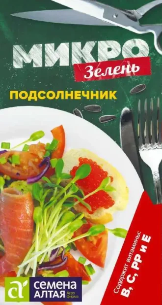 Подсолнечник 10 г (Семена Алтая)
