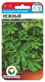 Сельдерей Нежный Листовой 0,5 г (Сиб Сад)