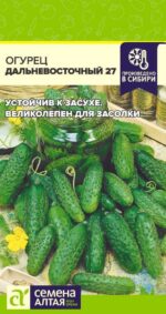 Огурец Дальневосточный 27 0,5 г (Семена Алтая)