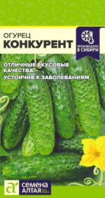 Огурец Конкурент 0,5 г (Семена Алтая)
