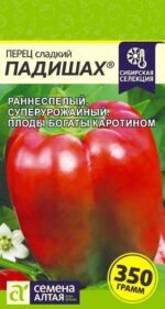 Перец Падишах 0,1 г (Семена Алтая)