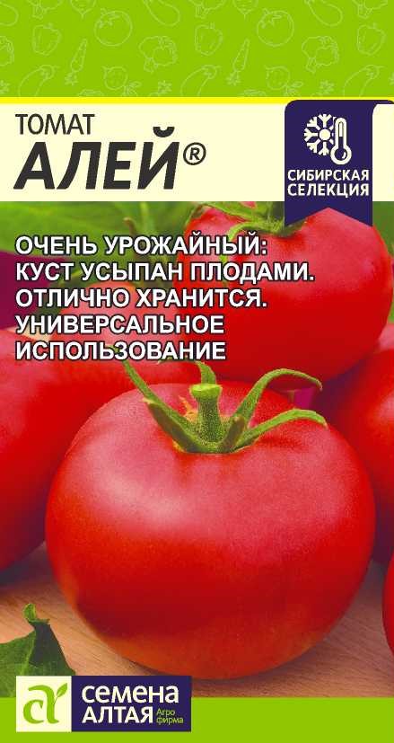 Томат Алей 0,05 г (Семена Алтая)