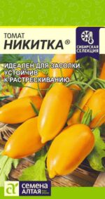 Томат Никитка 0,05 г (Семена Алтая)