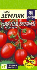 Томат Земляк 0,05 г (Семена Алтая)