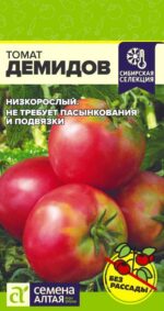 Томат Демидов 0,05 г (Семена Алтая)