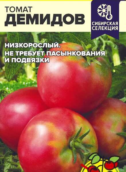 Томат Демидов 0,05 г (Семена Алтая)