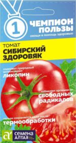 Томат Сибирский Здоровяк 0,05 г (Семена Алтая)