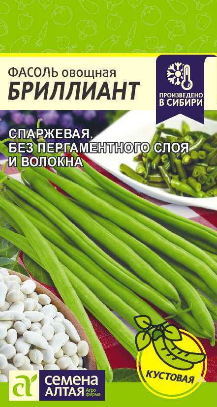 Фасоль Бриллиант 5 г (Семена Алтая)