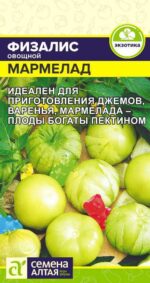 Физалис Мармелад 0,2 г (Семена Алтая)