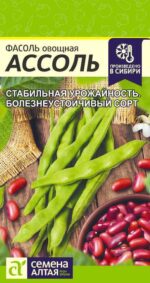 Фасоль Ассоль 5 г (Семена Алтая)